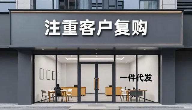 提升客户复购率的供应链管理策略